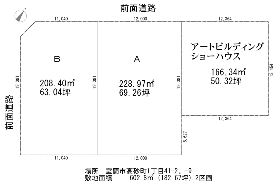 販売中の土地３区画